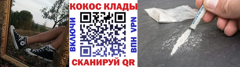 КОКАИН Fish Scale  Большой Камень 