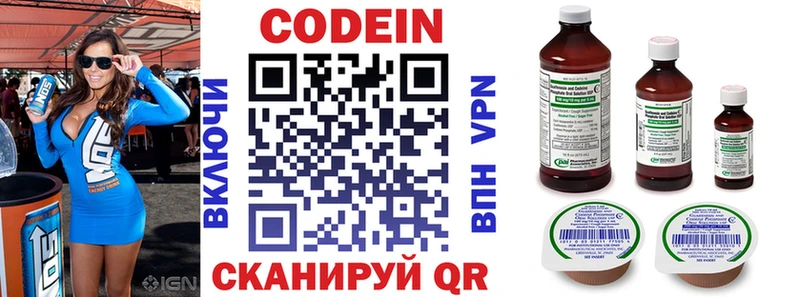 Кодеин напиток Lean (лин)  KRAKEN маркетплейс  Большой Камень  наркотики 