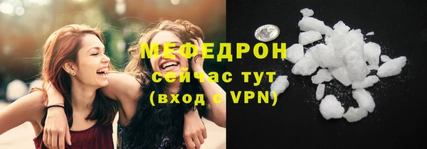 меф Армянск