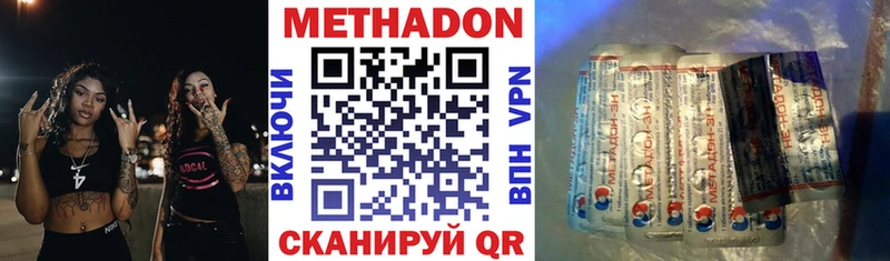 Метадон белоснежный  Большой Камень 